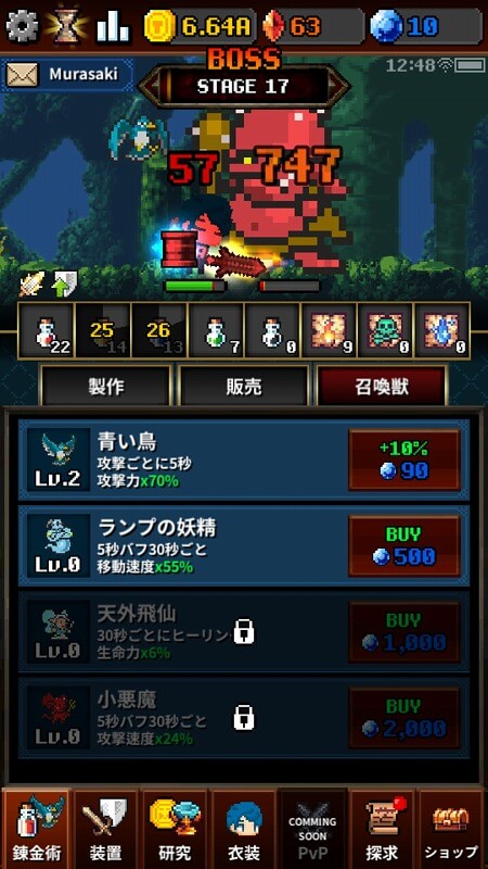 ダンジョンと錬金術師