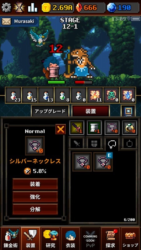 ダンジョンと錬金術師