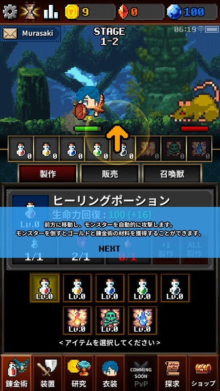 ダンジョンと錬金術師