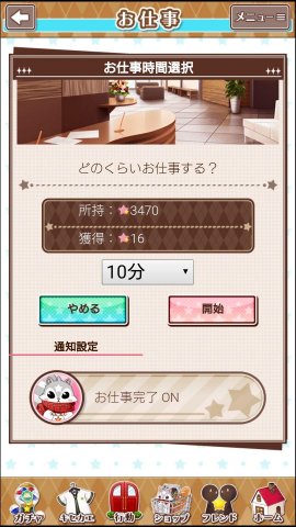 星彼Days