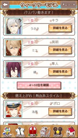 星彼Days