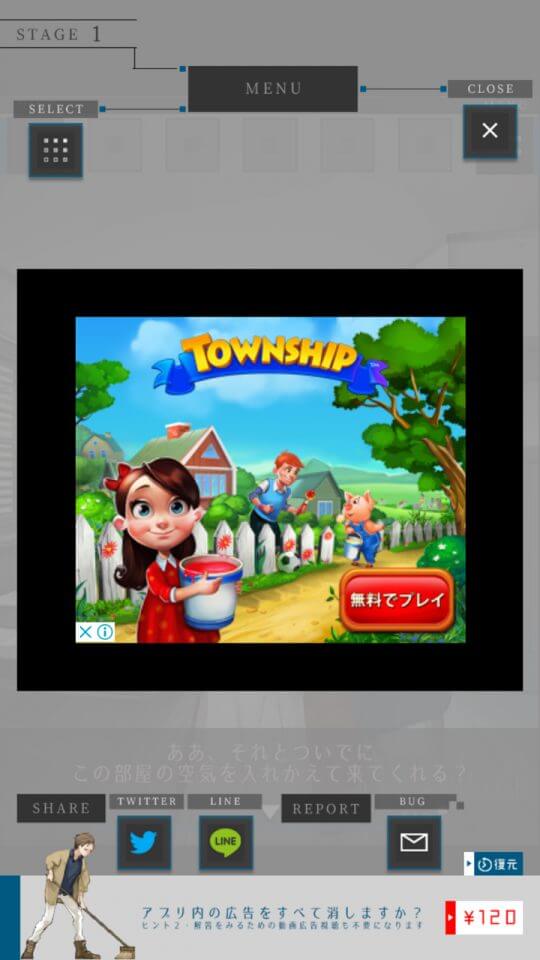 脱出ゲーム 夢をみる機械