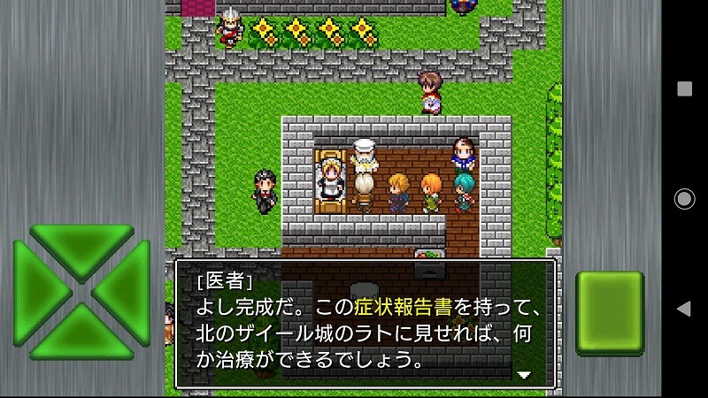 ガイラルディア神話3