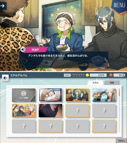 つむろじ