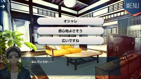 つむろじ