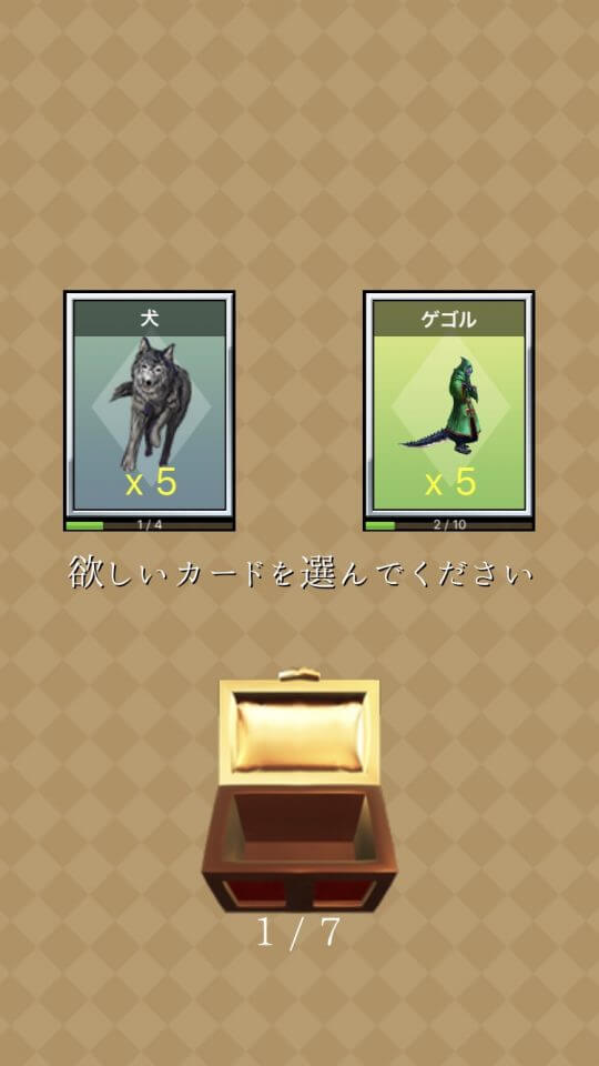 カードギャザリング