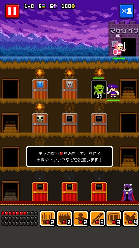 デモンズアパート