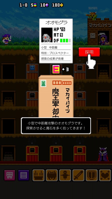 デモンズアパート