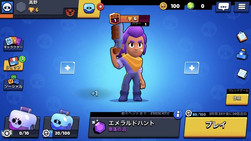 ブロスタ