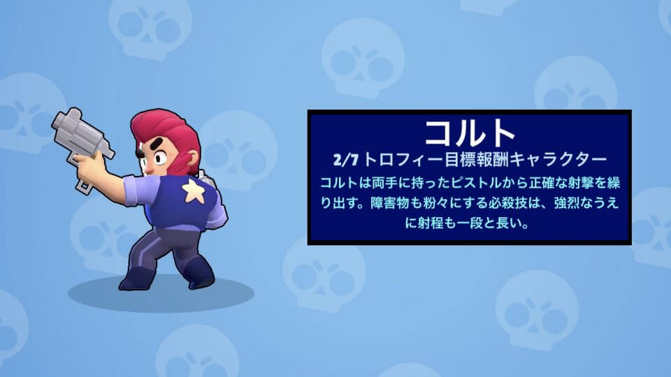 ブロスタ