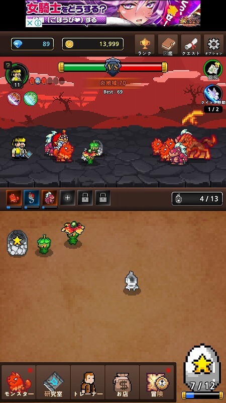 マージモンスター