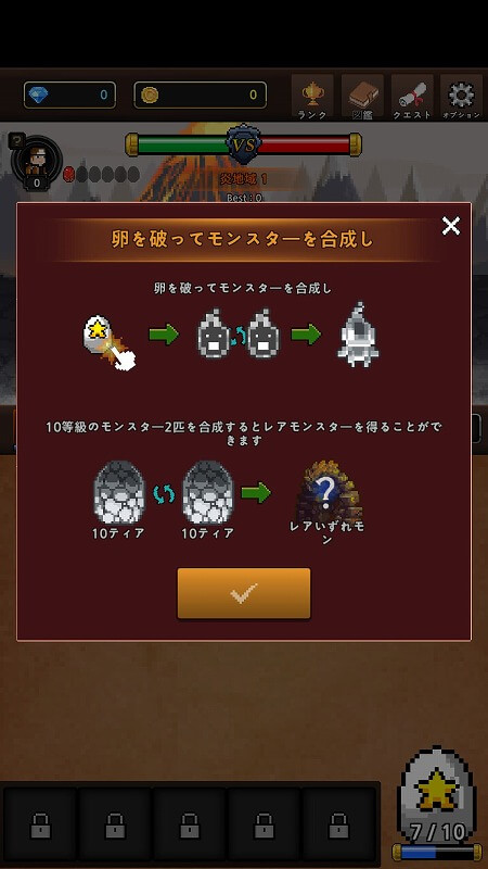 マージモンスター