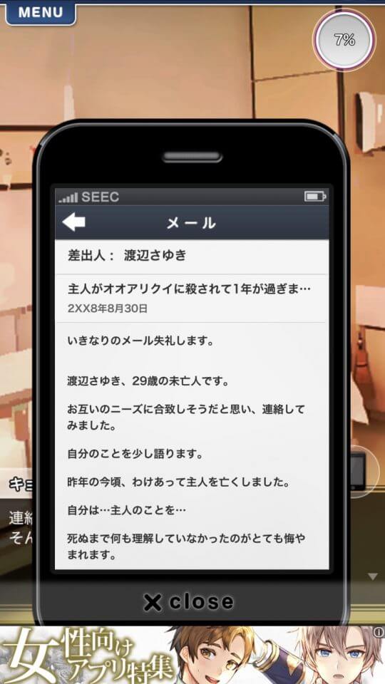 俺の記憶にカノジョはいない