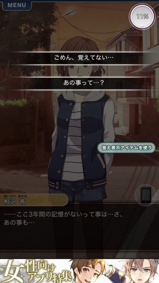 俺の記憶にカノジョはいない