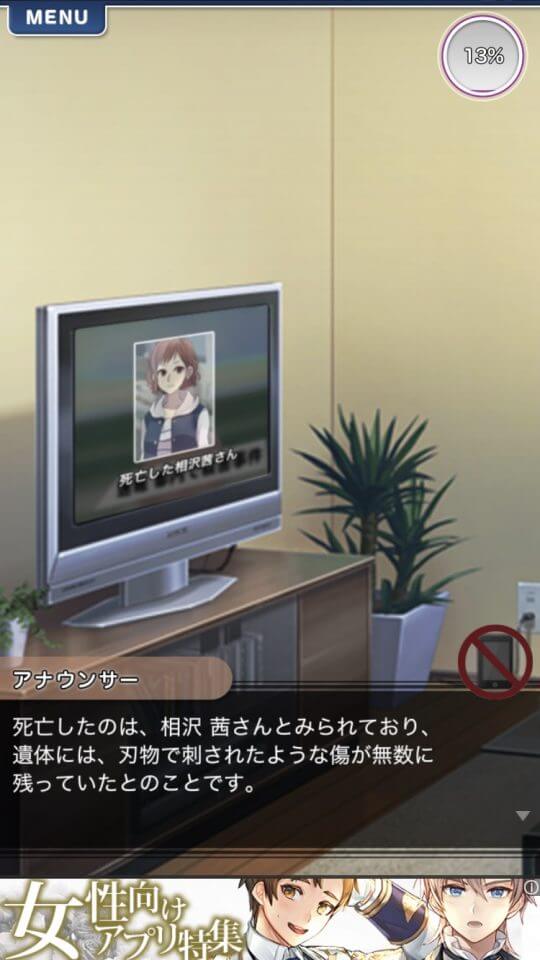 俺の記憶にカノジョはいない
