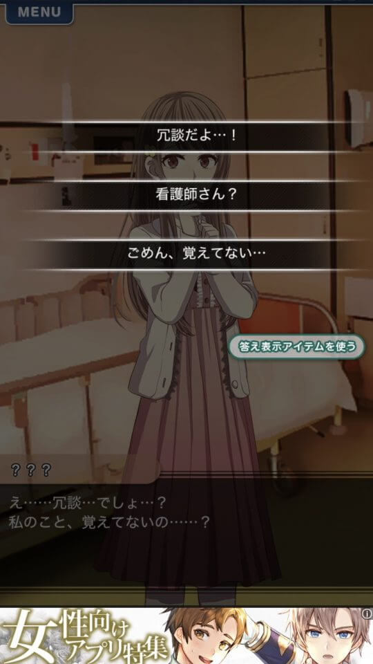 俺の記憶にカノジョはいない