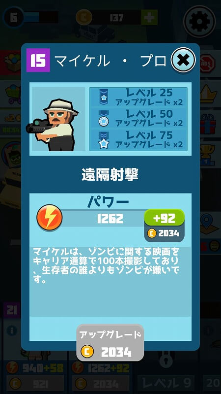 ゾンビ・ヘイター
