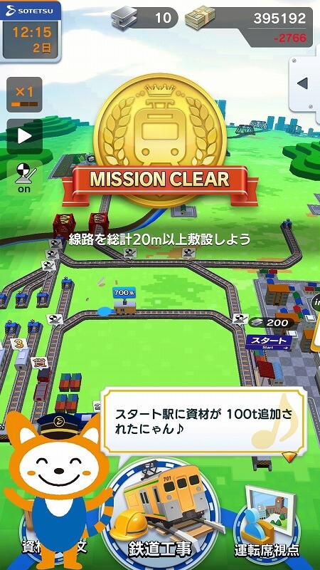 相鉄線で行こう