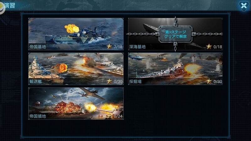 ブラックアイアン:逆襲の戦艦島