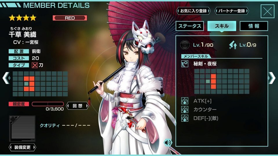 凍京NECRO SUICIDE MISSION