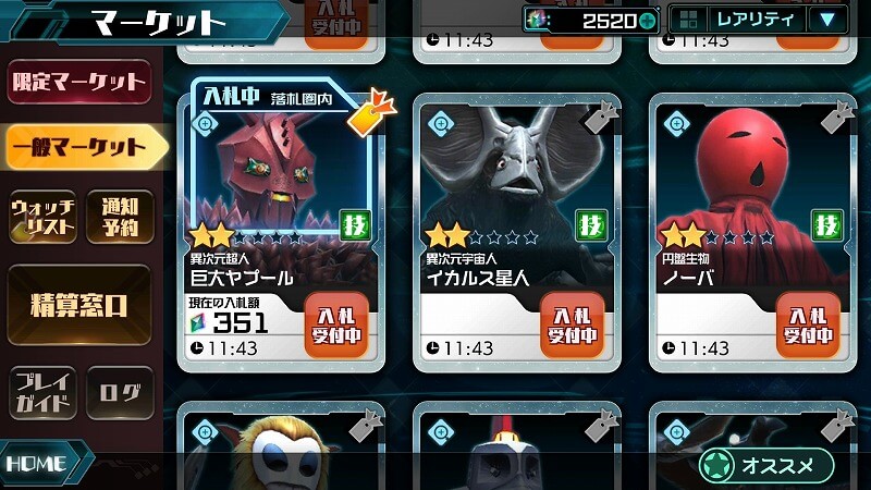ウルトラ怪獣バトルブリーダーズ