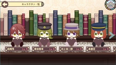 めいこいレビュー画像