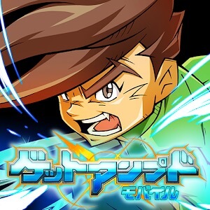 ゲットアンプドモバイルのアプリアイコン