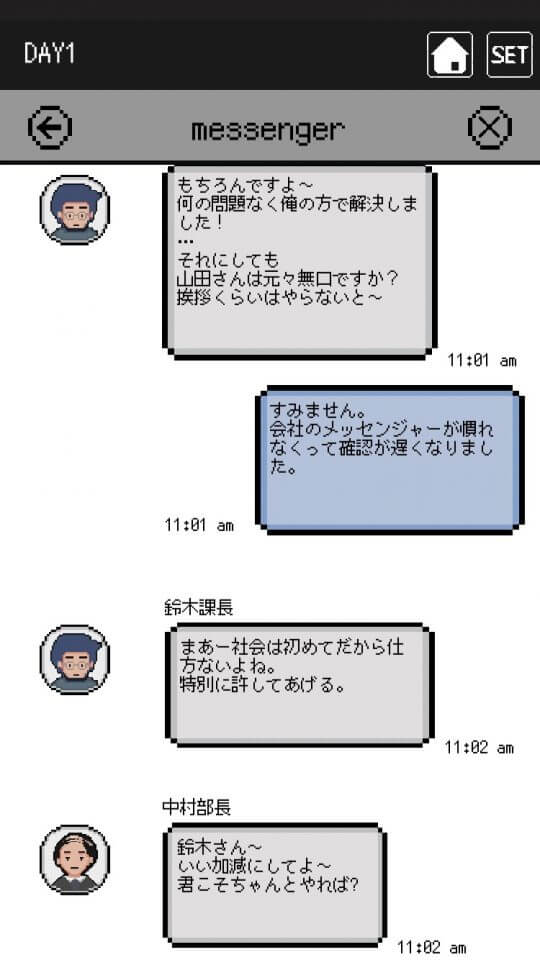メッセンジャーシンドローム