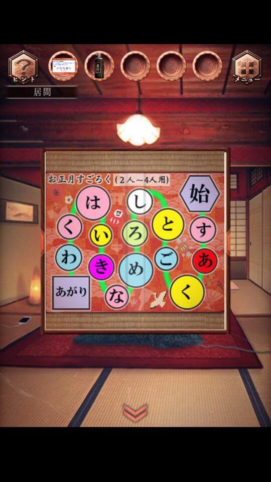 脱出ゲーム ゆくとし くるとし画像