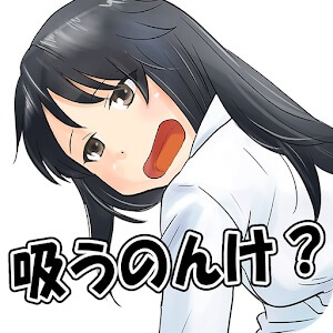 血ぃ吸うたろか?〜目覚めた時が死ぬ時だ!のアプリアイコン