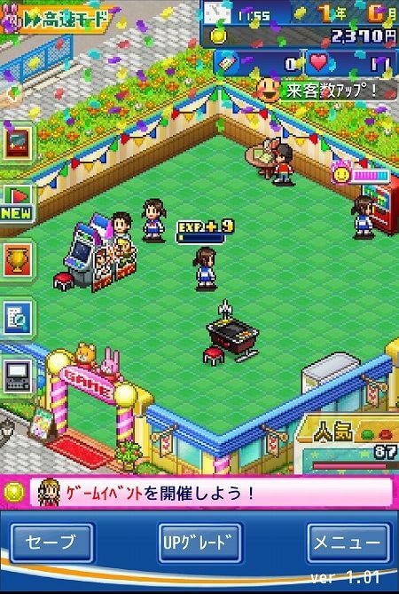 ゲームセンター倶楽部DX