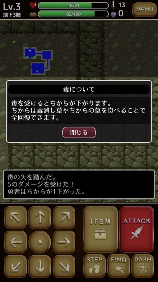 勇者ああああの不思議なダンジョン レビュー画像