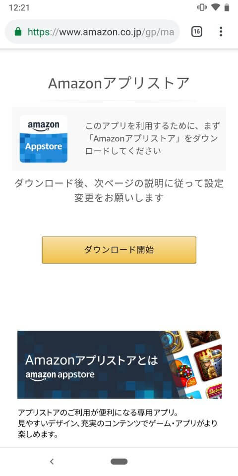 ダウンロードページ