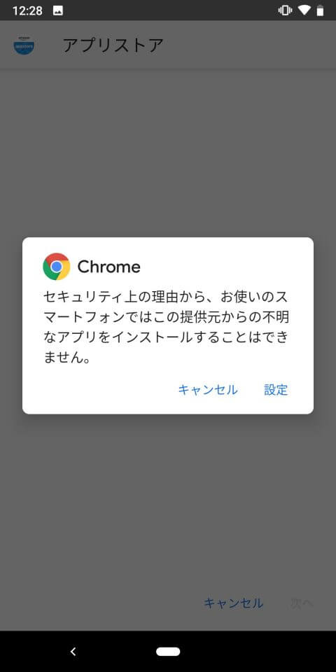 セキュリティメッセージ