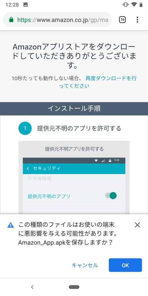 セキュリティメッセージ