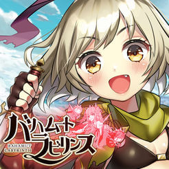 バハムートラビリンスのアプリアイコン