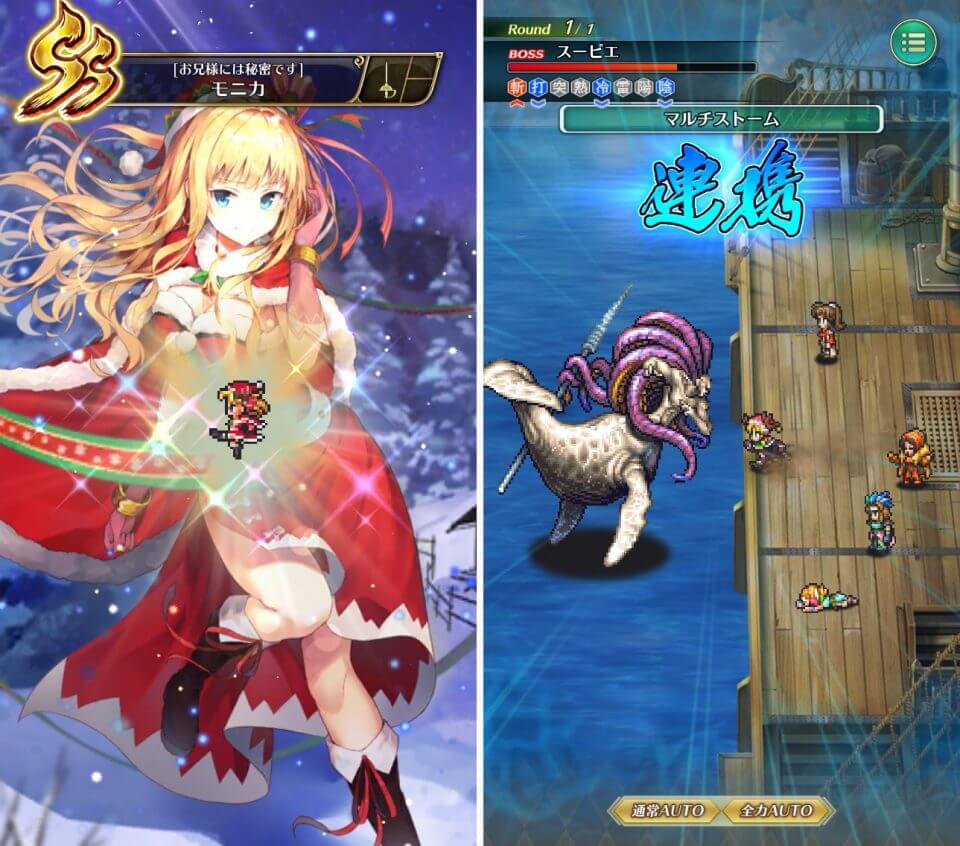 ロマサガRS