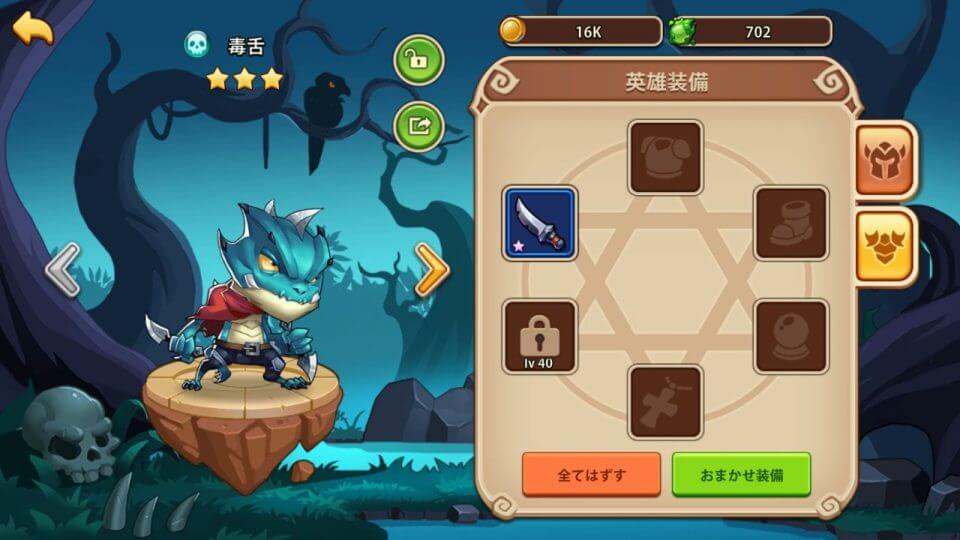 idle-heroes_10