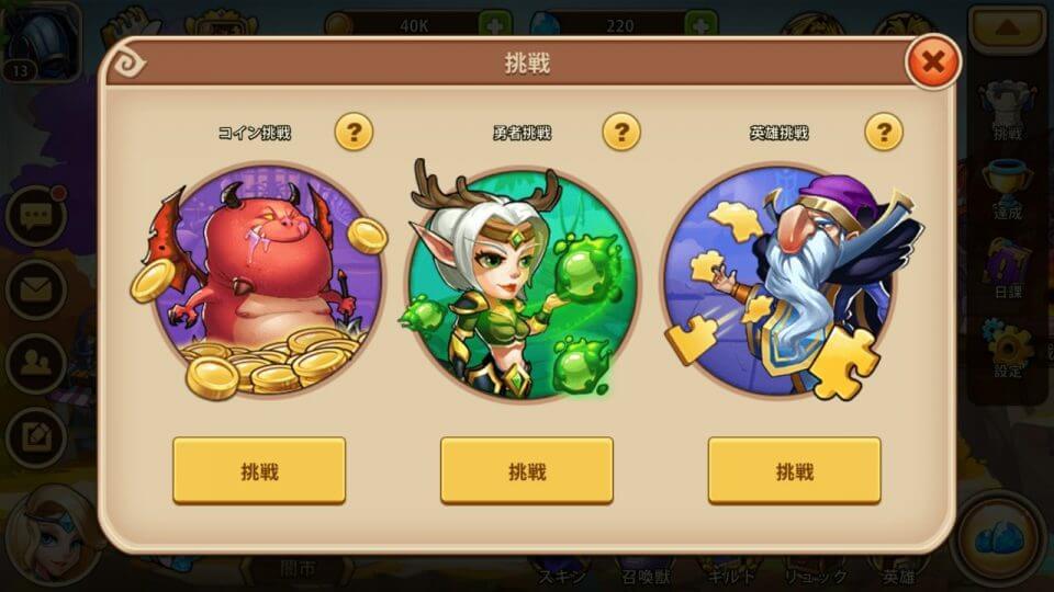 idle-heroes_11
