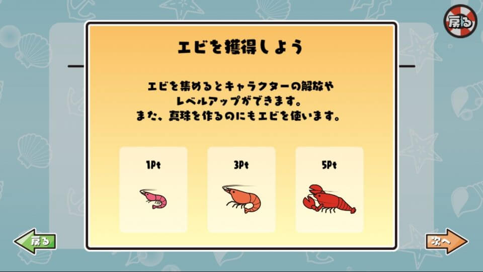 メンダコアドベンチャー レビュー画像