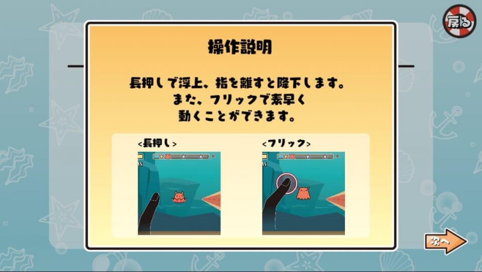 メンダコアドベンチャー レビュー画像