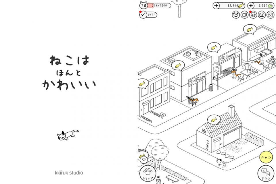 ねこはほんとかわいい