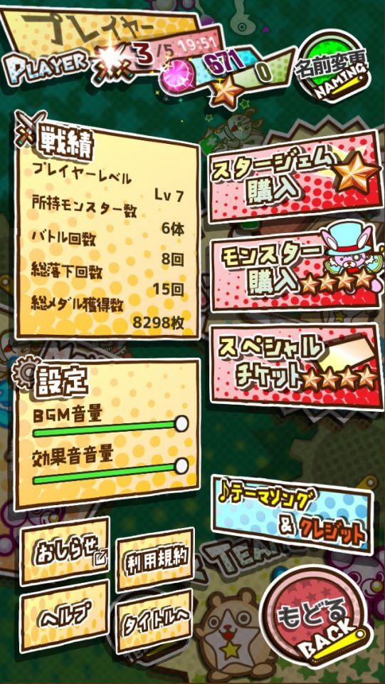 ピンボールバトラーズ レビュー画像