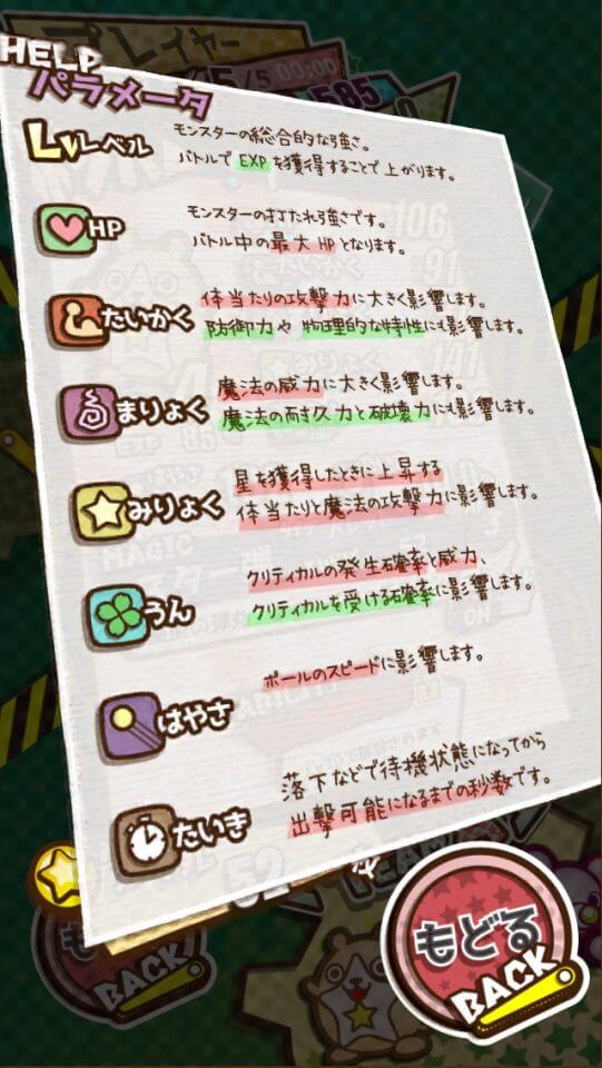 ピンボールバトラーズ レビュー画像