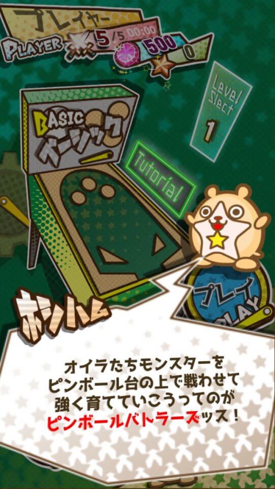 ピンボールバトラーズ レビュー画像