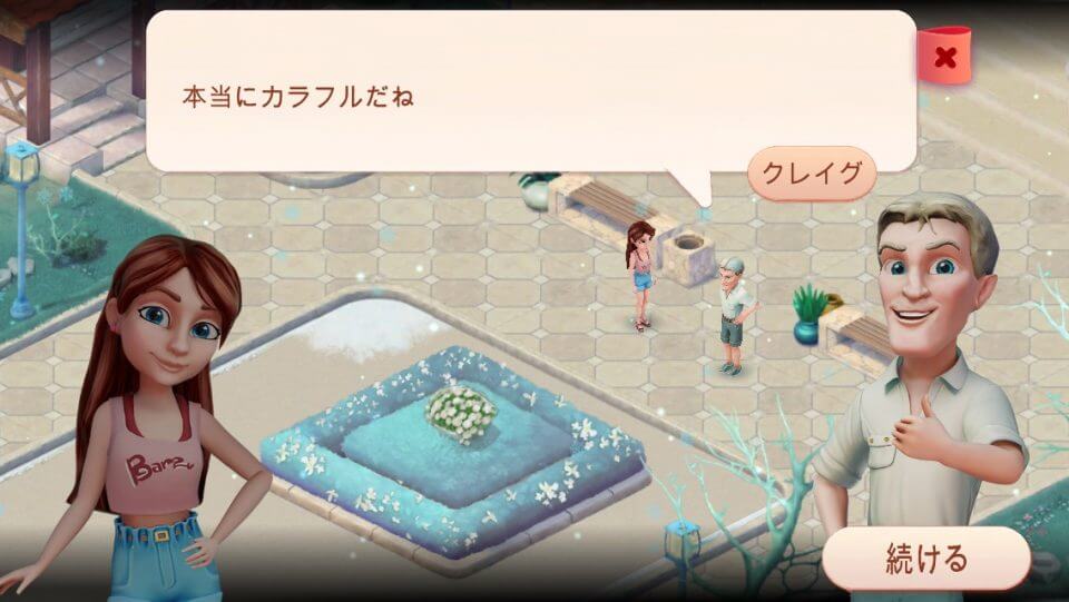 Resort Hotel: Bay Story レビュー画像