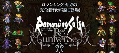 ロマンシング サガ リ・ユニバース(ロマサガRS)の画像