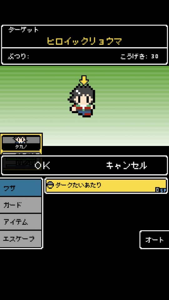 「奴は四天王の中で最も金持ち」