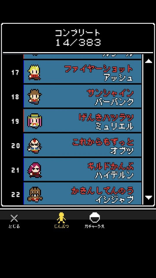 「奴は四天王の中で最も金持ち」