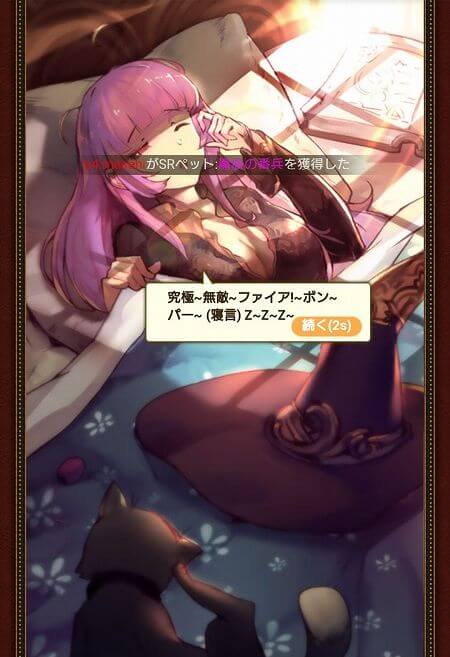 エターナル スカーレット -紅の騎士団-